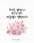 뜨거운 열정보다 중요한 것은