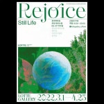 poster에 있는 hellobyeun님의 핀 - 2022 | 그래픽 디자인 포스터, 포스터, 포스터 디자인