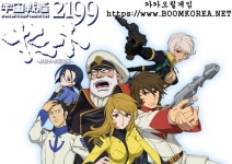 모바일야마토게임 | 애니메이션, 아케이드, 그림