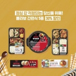 갤러리묵원화실 | [CU 이벤트] #EVENT ⠀ 배도 지갑도 든든해야하니끼 콜라보 간편식 할인 내일부터 스따뚜 [밀어서 캡쳐하고 갤러리에 저~장] 믿고 먹는...