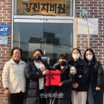 강진중앙초등학교, ‘누리고 지켜요, 인권’ 바자회 수익금 기부 강진중앙초등학교, ‘누리고 지켜요, 인권’ 바자회 수익금 기부 | 인권, 교육... 