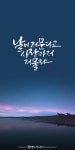저녁 캘리그라피