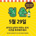 용상동 여성병원뒤 경북 안동시 용상동전거리1길 32번지 청춘 포차... 용상동 여성병원뒤 경북 안동시 용상동전거리1길 32번지 | 안동시