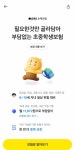 카카오페이손해보험_초중학생보험_상세