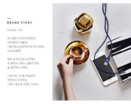 셀론 브랜드스토리:)