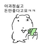 𝙩𝙝𝙚 𝙚𝙙𝙞𝙩 디에디트 매거진 | 눈멍이의 일상이 왜 이리 공감돼…🚨 민간인 사찰이 의심되는 눈멍이 이모티콘 작가 느적... 