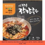 16000원 ─ (장칼마켓) 방송맛집 강릉 장칼국수 얼큰 칼국수 밀키트 쿠킹박스 캠핑 음식 2인분, 1세트 ─ #오징어칼국수 #장칼집 in 2022... 