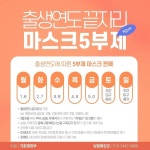 * 출생연도 끝자리를 기준 ex) 1985년생 금요일 구매, 구매 못한 경우 주말 구매 . * 3월 9일 부터 약국, 농협, 우체국에서 구매 한도 1주일간... 