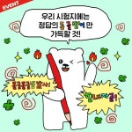[이벤트] #EVENT 당신은 동글동글빔에 맞았습니다… 세븐일레븐이... 당신의 시험지에는 정답의 동글뱅이만 가득할것 우리 모… EVENT,럭키... 