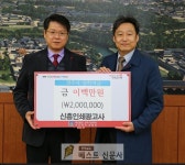 신흥인쇄광고사(사장 조강식)에서 26일 미래 경주지역을 이끌어갈 인재육성과 이 지역의 교육발전을 위해 장학금 2백만원을 (재)경주시장학회... 