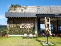 남해 독일마을 쿤스트 베이커리 - 2020 | 베이커리