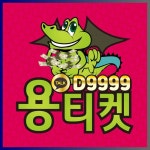 교남동일수월변 캬툑 D9999 - 2022 | 대중문화, 역사, 귀신
