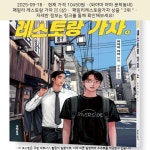 2025-09-18 ㆍ 10450원 ㆍ (와야마 야마 문학동네) 패밀리 레스토랑 가자 上 (상)