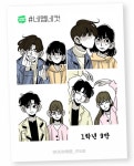 Class 1-9 / 1학년 9반