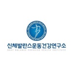 하임 신체발란스운동건강연구소 만복유통 | Allianz logo, ? logo, Logos