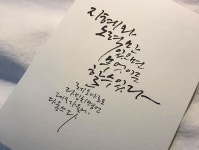 / 지혜와 노력만 있으면 무엇이든 할 수 있다. #레오나르도다빈치 #다움캘리그라피 #캘리다움 #세종시캘리그라피 #세종시손글씨... 