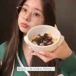 Jia-짜장소스에 비벼서 먹어보기 in 2023 | Beauty guru, Songs, Pretty people