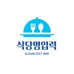 식당 수저 포크 로고템플릿 로고메이커 로고폴리