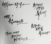 calligraphy에 있는 Jeong eun Yoon님의 핀
