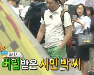 버림받은 시민 박 씨 버림받은 시민 박 씨 i 2024