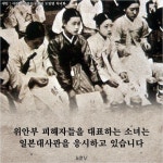 위안부 피해자들을 대표하는 소녀는 일본대사관을 응시하고 있습니다.
