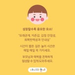 안정 애착 VS 불안정 애착