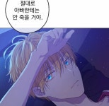 Who Made me a Princess [ 어느 날 공주가 되어버렸다 ] CHAP 56