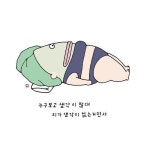 현실명언&인생명언 _이플캘리 현실명언&amp;인생명언 _이플캘리 감성적인 명언보다는 역시 현실명언이 더, 와닿고 자극제가 되지요 이런...... 