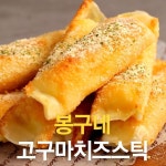 [초간단요리]#414 봉구네 고구마치즈스틱 [초간단요리]#414 봉구네 고구마치즈스틱 | Cafe food, Cooking recipes, Cooking