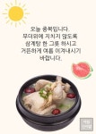 오늘 중복입니다. 오늘 중복입니다. in 2024