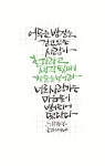 캘리그래피에 있는 영근 임님의 핀 - 2025 | 손글씨, 공예 아이디어, 공예