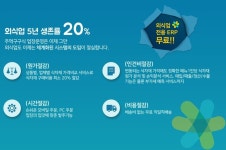 진짜 식자재 도매 | 난