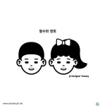 철수와 영희 아이콘 일러스트 백터 ai 다운로드 - 어반브러시