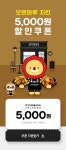 위메프오 X 오븐마루치킨 | Comics, Peanuts comics, Chicken
