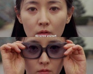 Sympathy for Lady Vengeance (친절한 금자씨) (2005, Park Chan-wook)
