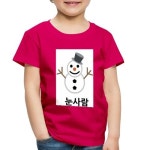 snowman | K-SHOP(한국가게)