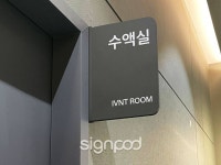 [병원간판] 서울장편한내과의원 [병원간판] 서울장편한내과의원 | 병원 간판, 간판, 전화