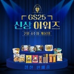 난 이제 믿어 ⠀ 이렇게 맛있는 것도 반칙 에머이쌀국수부터 그리운 엄마손맛 동원참치… – 할인 이벤트 최신 정보 GS25 제27회 신상... 
