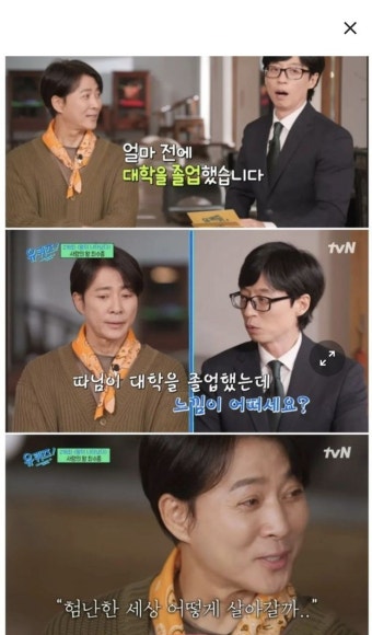 유재석이 딸 나은이를 보며 든다는 생각 유재석이 딸 나은이를 보며 든다는 생각 | Save