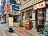 교대 세광양대창 본점, 특양구이 막창 맛집