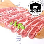 [리뷰] 고기창고 6.7.8번 꽃갈비 LA갈비 1kg 구이용.찜용 선택가능 - 2020 | 갈비, 번