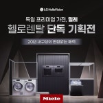 @헬로렌탈에 있는 그루컴퍼니님의 핀 - 2022 | 프로모션