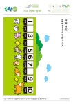 미래엔통합사이트