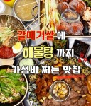 Pin on 숯불구이 갈매기살 전문점