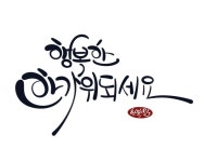 yad(line calligraphy)에 있는 Hyounsoo Kim님의 핀 | 공예