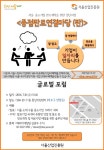 금번 글로벌포럼에는 모비유, 튤립인터내셔널, 보카스, 티디씨 등 총 4개사가 방문할 예정인데요, 서로 다른 제품분야에서 서울시 경제발전을... 