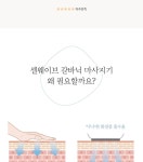 미용기구에 있는 연아 박님의 핀 - 2021