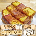아침 | 빵, 밥, 많은