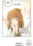 어느 날 공주가 되어버렸다 62화 - 2020 | 웹툰, 날
