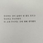 네게로난단하나의에움길에 있는 미착륙비행기님의 핀 - 2025 | 영감을 주는 글쓰기, 인체, 생각